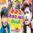 Dilwala Pawan Raja