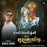 Babulal Damor