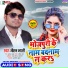 Jitan Bharti