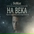 SuMax