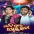 Ranjit Nayak, Sasmita