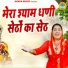 Preeti Choudhary