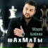 Неизвестен