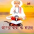 Jugal Raj