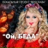 Вокальный проект "Ярослава"
