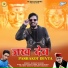 Sanjeev Kumar