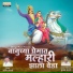 Subhash Gadhave, Sandip Solse