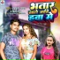 Dhadkan Yadav, Shilpi Raj