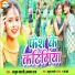 Atul Bharti, Apna Raj