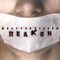 Reakon