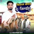 Akash Premi Yadav
