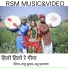 Raju Suthar, Anu Prajapat