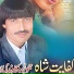 Kifayat Shah Baacha