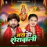 Bhojpuriya Sonu Nigam