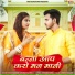 Sonu Kanwar, Ramniwas Mali