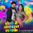Samar Singh, Shilpi Raj
