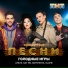 AMCHI, Say Mo, БОРОНИНА feat. Slame