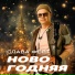 Слава Фёрт
