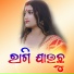 Suren Kumar