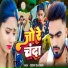Deepak Raj Yadav