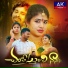 Katike Ramu, Shekar Darshanam
