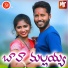 Mamidi Mounika, Sv Mallikteja