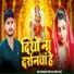 Parmanand Premi Yadav, Mina Mahi