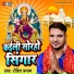 Rohit Pradhan
