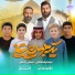 عباس رحیمی, عبدالرضا هلالی
