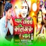 Manohar Raja, Lajo Sharma