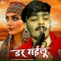 Shivam Yadav, Nitu yadav
