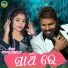 Ruku Suna, Manvi