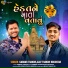 Gabbar Thakor, Arjun Thakor Rockstar