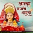 Virmati Nishad, Ramadhin Nishad