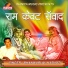 Bhanwar Lal Kathoti