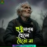 fozol hoque