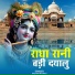 Shyam Bhutani