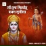 Amarjeet R Yadav