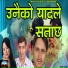 Bimal Raj Chhetri, Juna Shrish