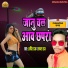 arpit raj, sapna raj