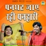 Bhanwar Khatana