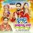 Vishwash Giri, Shilpi Raj