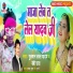 Gulshan Lal Yadav, Baby Raj