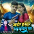 Rohit Raj feat. Neha Raj