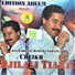 Cheikh Djilali Tiarti