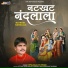 Gopal Das Vaishnav