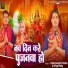 Dharmendra Yadav, Priya Pinky