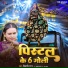 Shilpi Raj