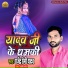 Rajendra Premi Yadav