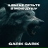 Garik Garik
